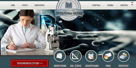 Научный журнал